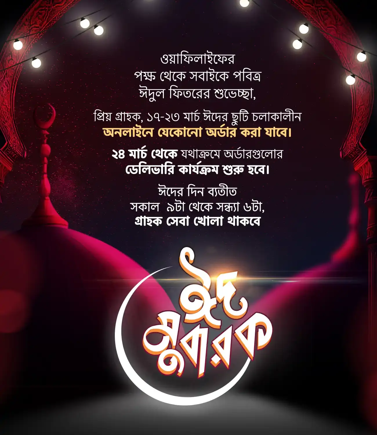 Eidul Fitr Notice 2026